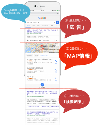 スマホ検索　画面
