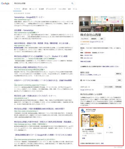 Googleマイビジネス投稿