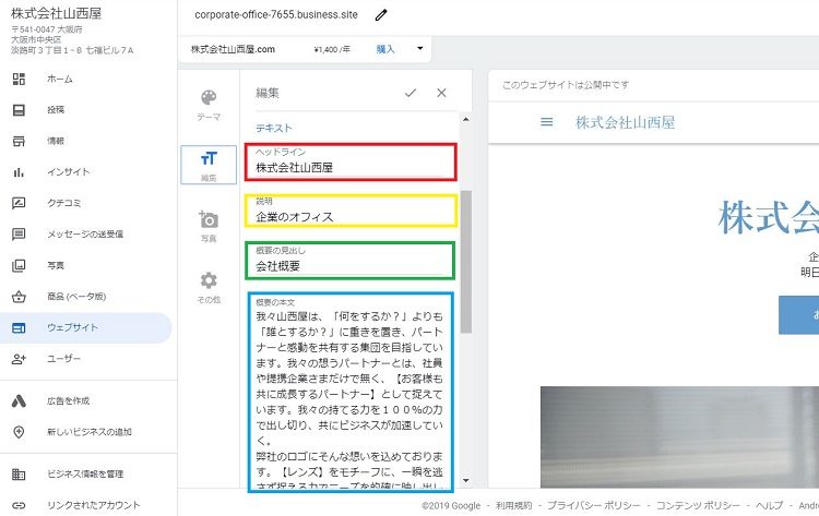 ウェブサイトビジネス情報