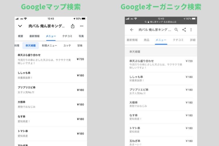 Googleメニュー項目