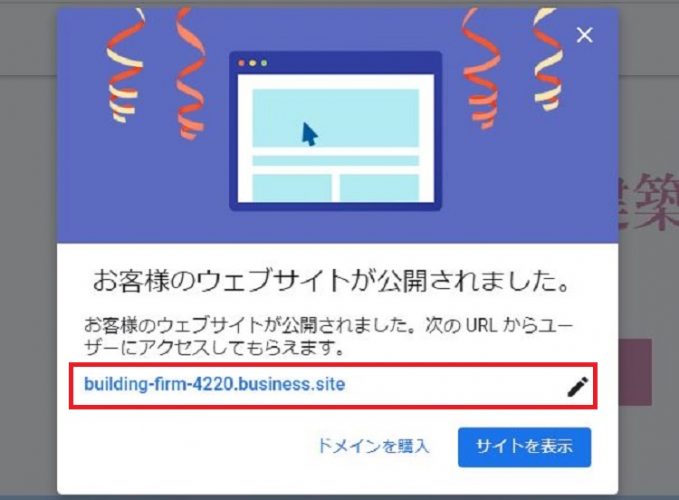 URL変更