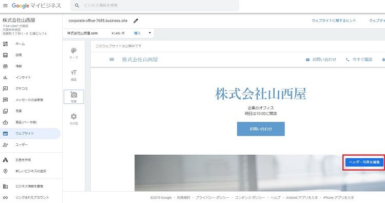 ウェブサイトヘッダー写真
