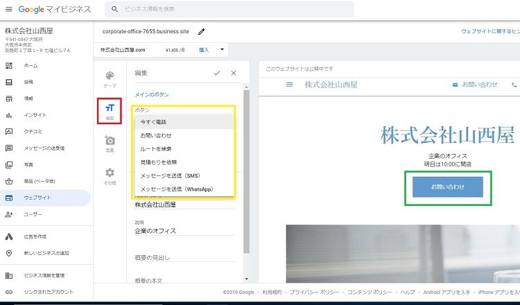 ウェブサイトメインのボタン