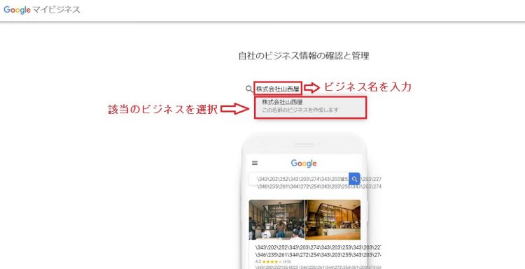 山西屋権限