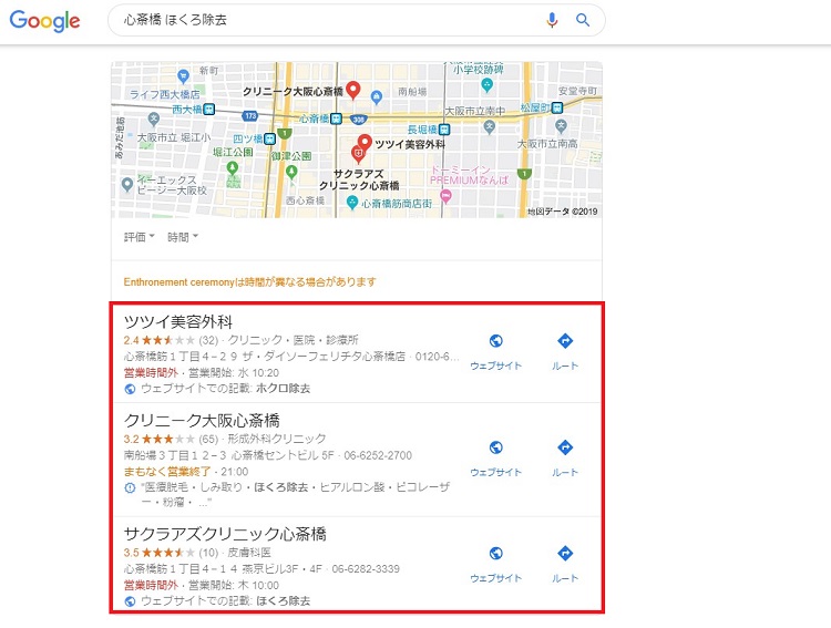 心斎橋ほくろ除去パソコン