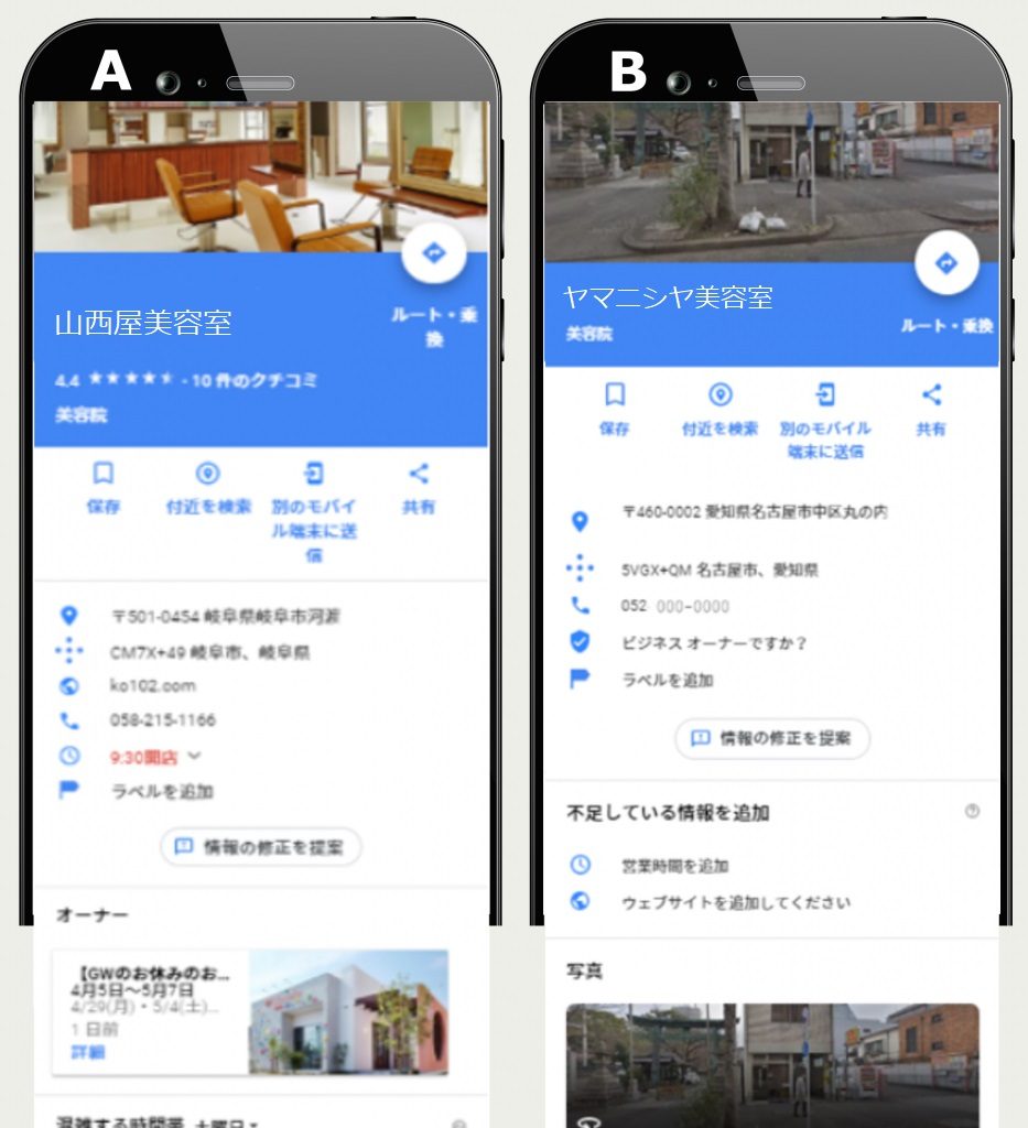 Googleマイビジネスのオーナー登録方法をお伝えします。