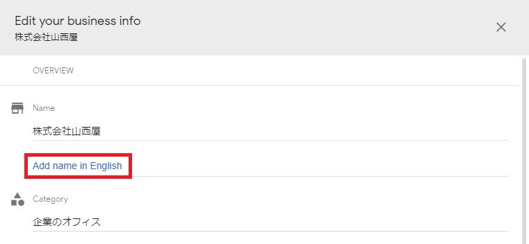 Googleマイビジネスのインバウンド対策方法とは？