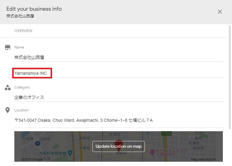 Googleマイビジネスのインバウンド対策方法とは？