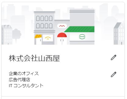Googleマイビジネスのインバウンド対策方法とは？
