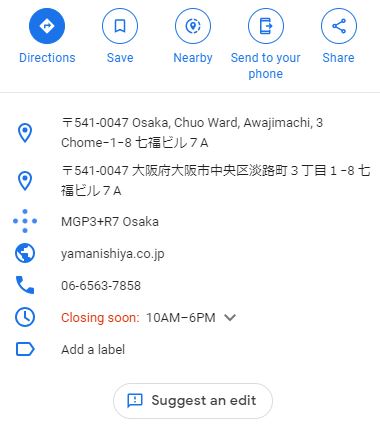 Googleマイビジネスのインバウンド対策方法(GoogleMAP編)