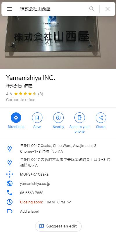 Googleマイビジネスのインバウンド対策方法(GoogleMAP編)