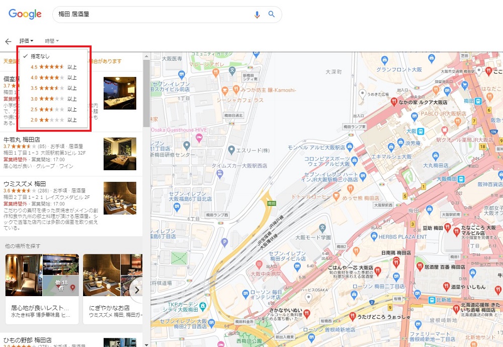 評価毎の絞り込み検索とは？