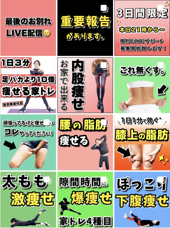 マチトレ インスタ投稿