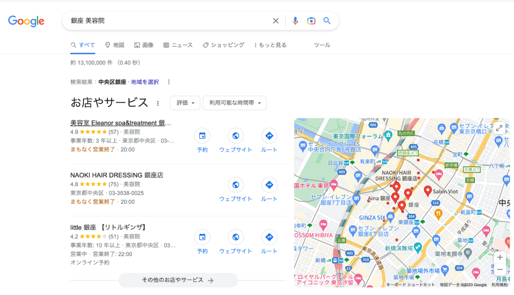 Google 画面 サービス