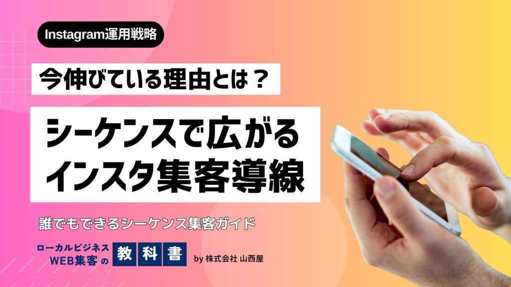 インスタの機能「シーケンス」とは？リミックスとの違いにも着目して解説のイメージ画像
