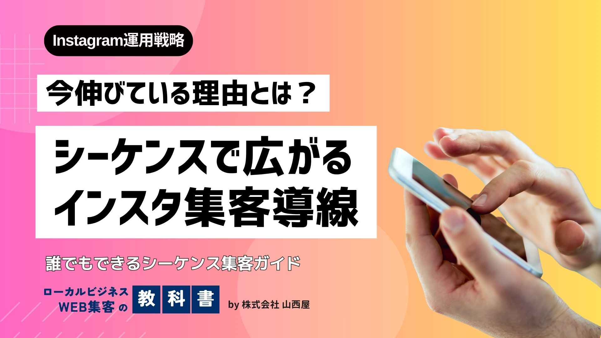 インスタの機能「シーケンス」とは？リミックスとの違いにも着目して解説のイメージ画像
