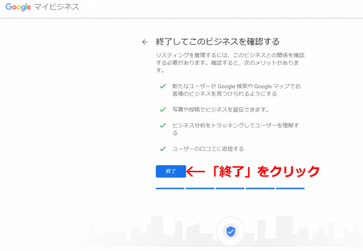 Googleマイビジネス オーナー権限が不明の場合の対処法について