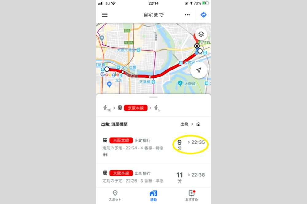 Googleマップの通勤機能について