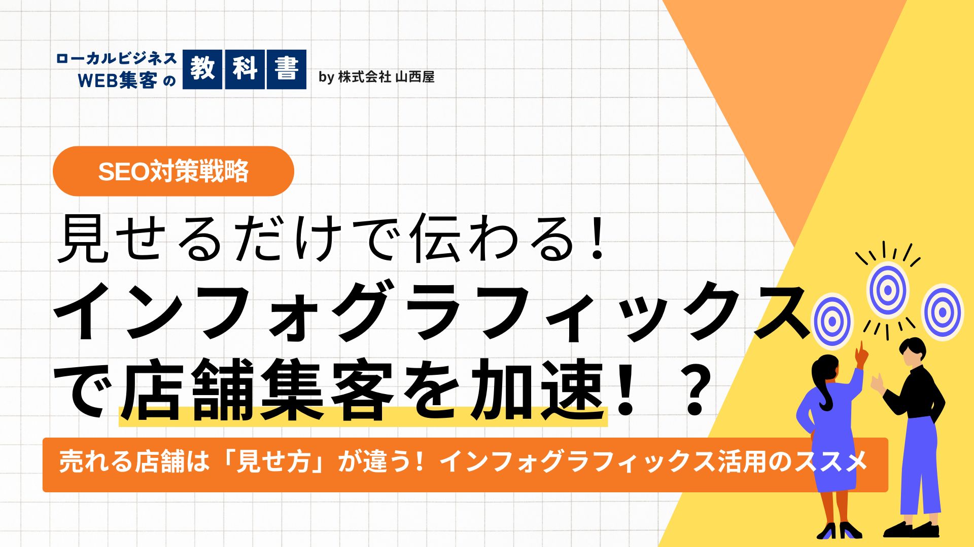 インフォグラフィックスとは？活用される場面の例は？のイメージ画像