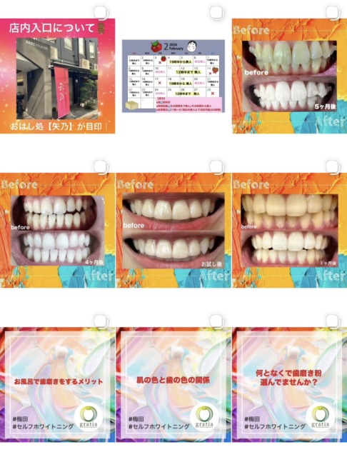 ホワイトニングサロンgratia梅田店のSNS画像