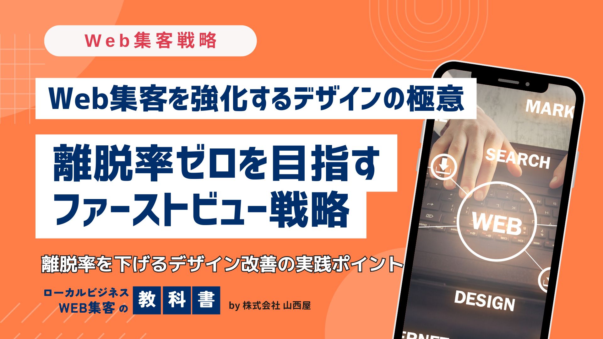 webマーケティングで生成AIを用いる際の問題点を知っておこうのイメージ画像