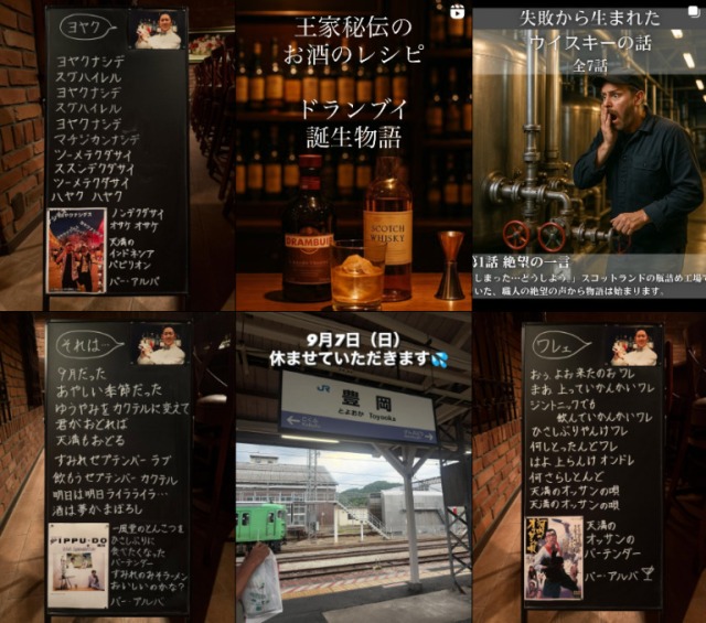 BAR ALBAのSNS画像