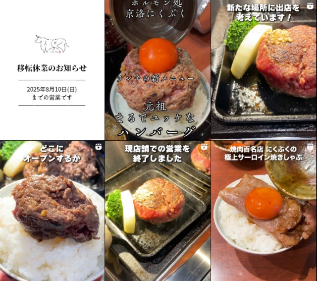 にくぷくのSNS画像