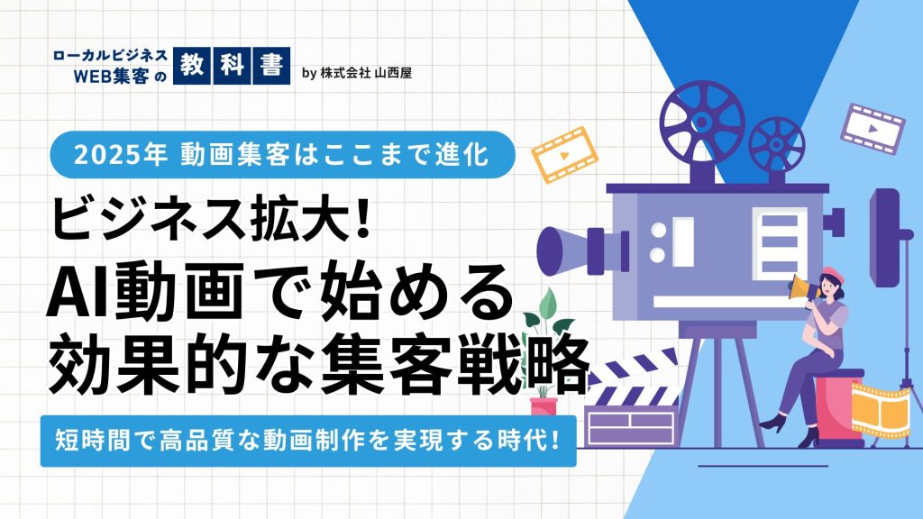 動画作成もAIがする時代！利用する際のポイントや注意点を解説のイメージ画像