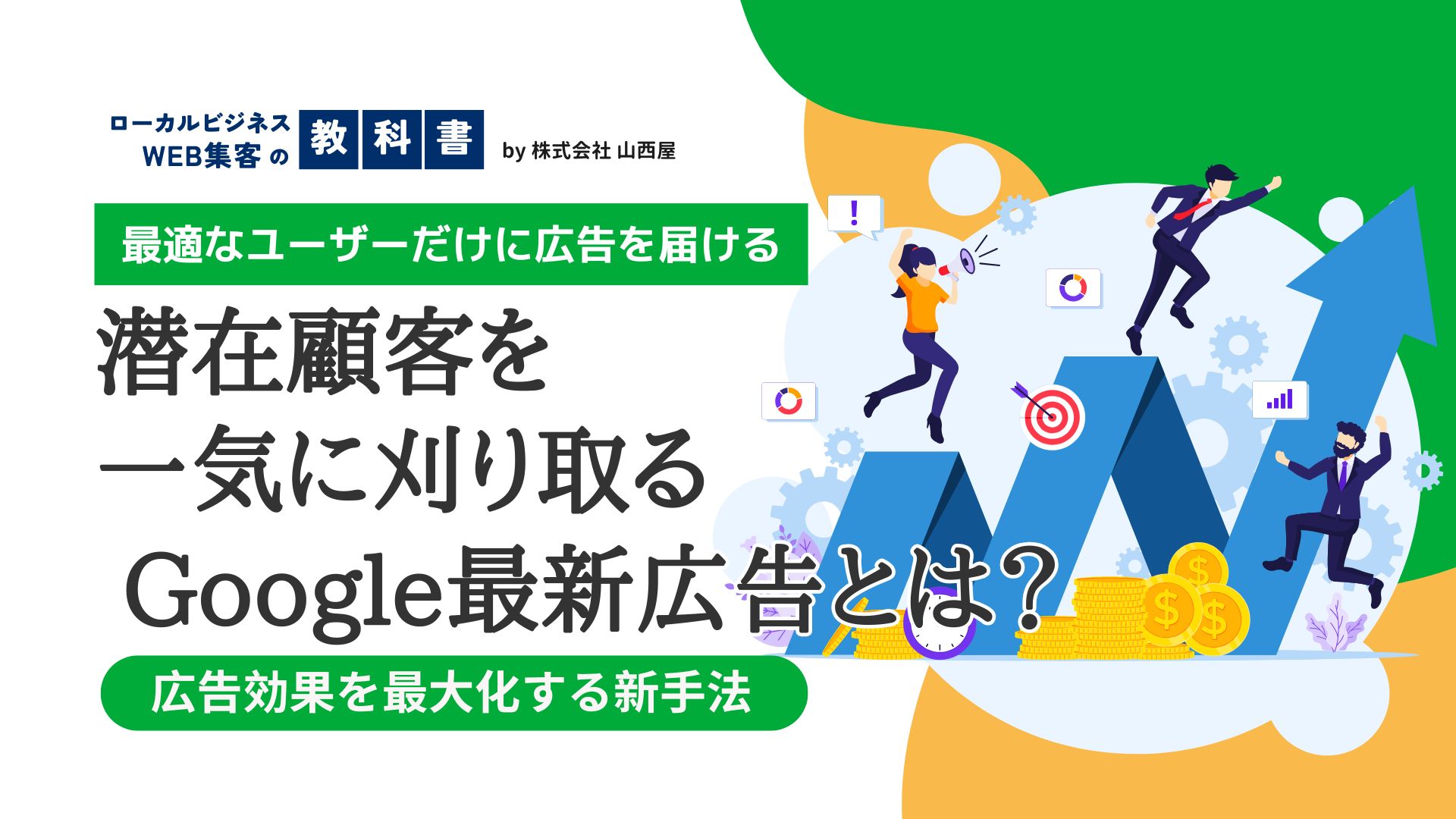 MEOにおける口コミ対策の重要性と評価を高めるためにできることのイメージ画像