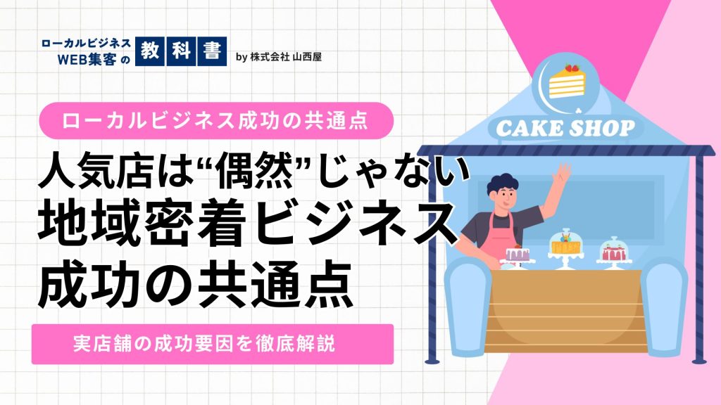ローカルビジネス成功の理由に迫る -大阪鶴橋で売れているキムチの店舗を例にのイメージ画像
