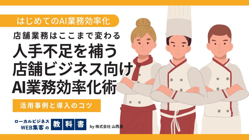 AIを活用して業務効率化！なにができる？どんなメリットがある？のイメージ画像