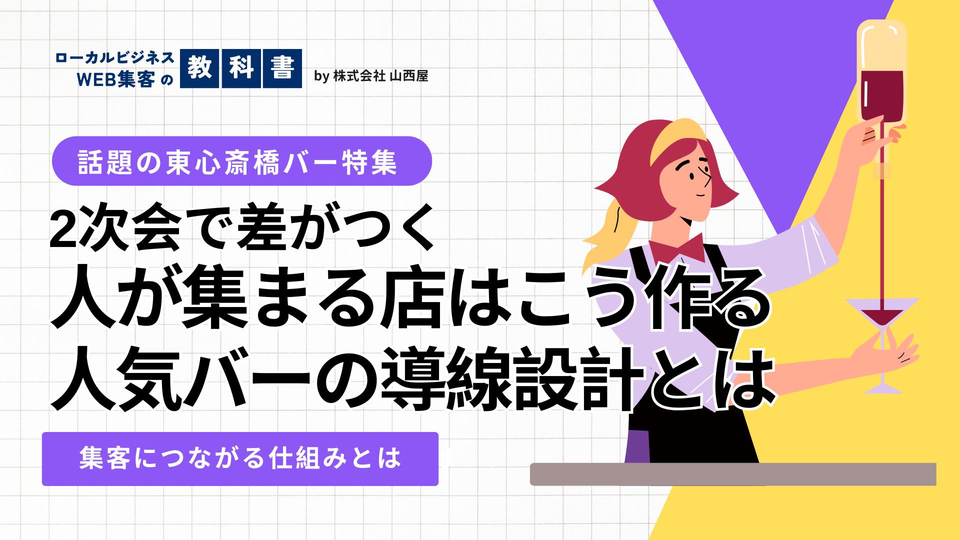【カラオケ・ダーツ】東心斎橋(ミナミ)で2次会にオススメのバー！人気の理由は？のイメージ画像
